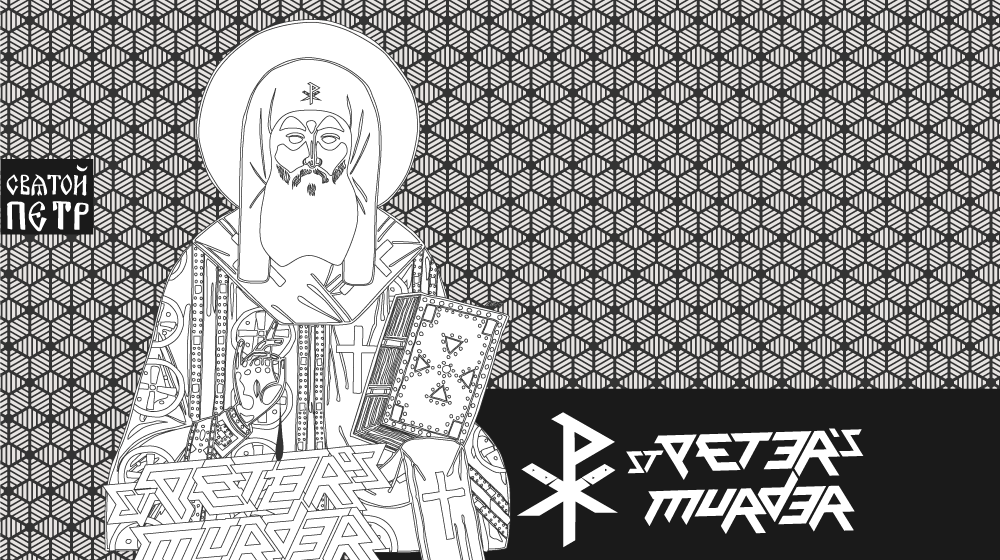 ST Peter's Murder illustration and pattern design